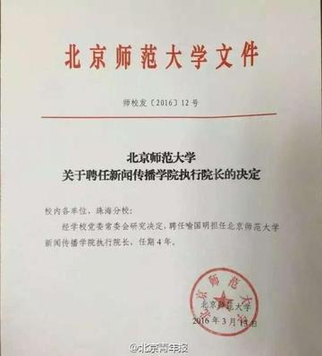 高陵县小学最新人事任命，引领教育新篇章