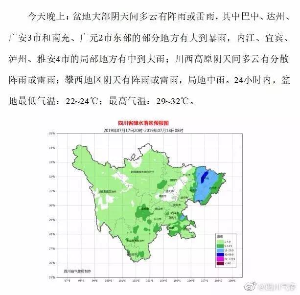 双椿铺镇天气预报更新通知