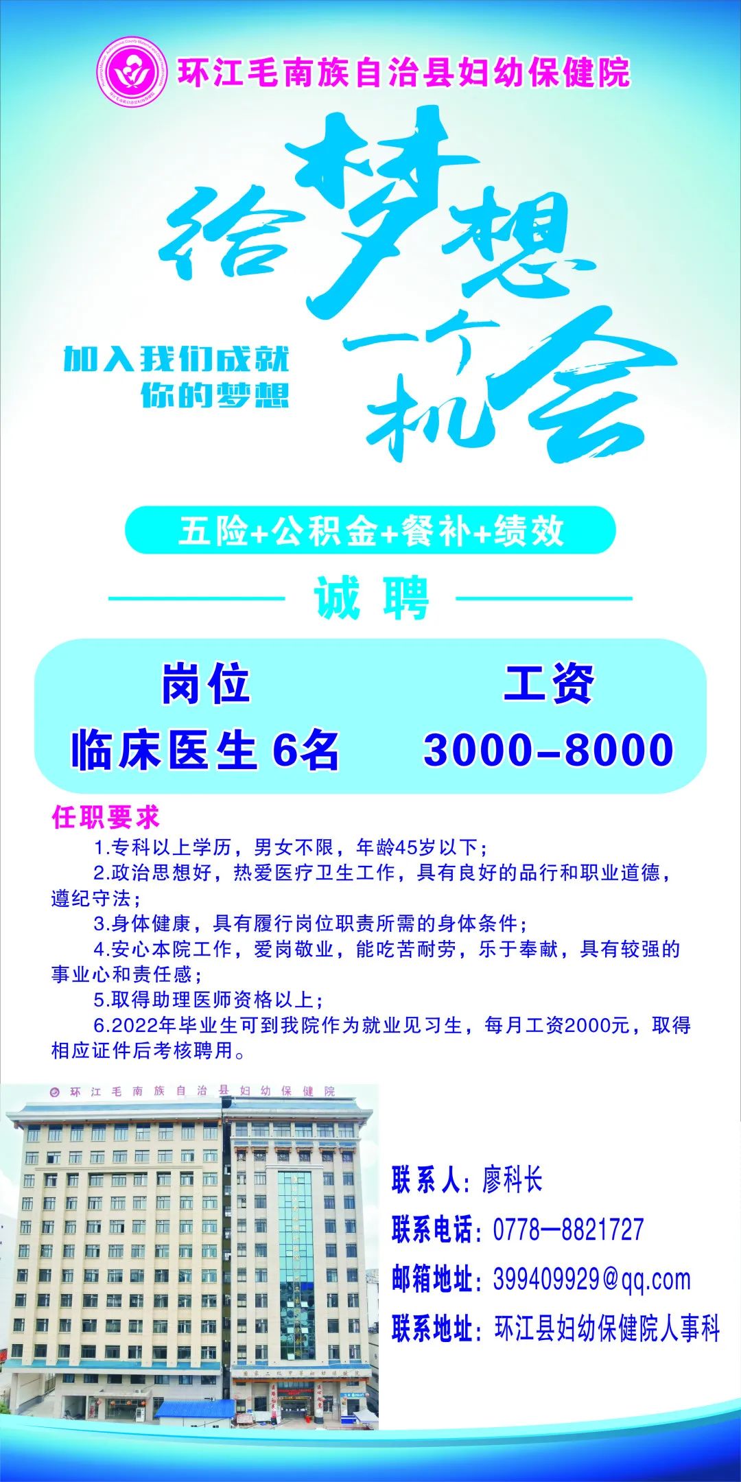 贡觉县医疗保障局最新招聘信息