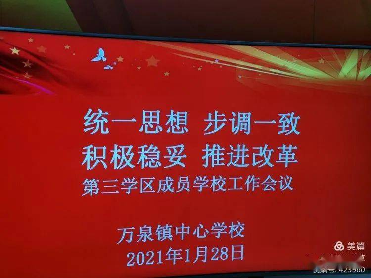 琼海市小学最新招聘信息概览