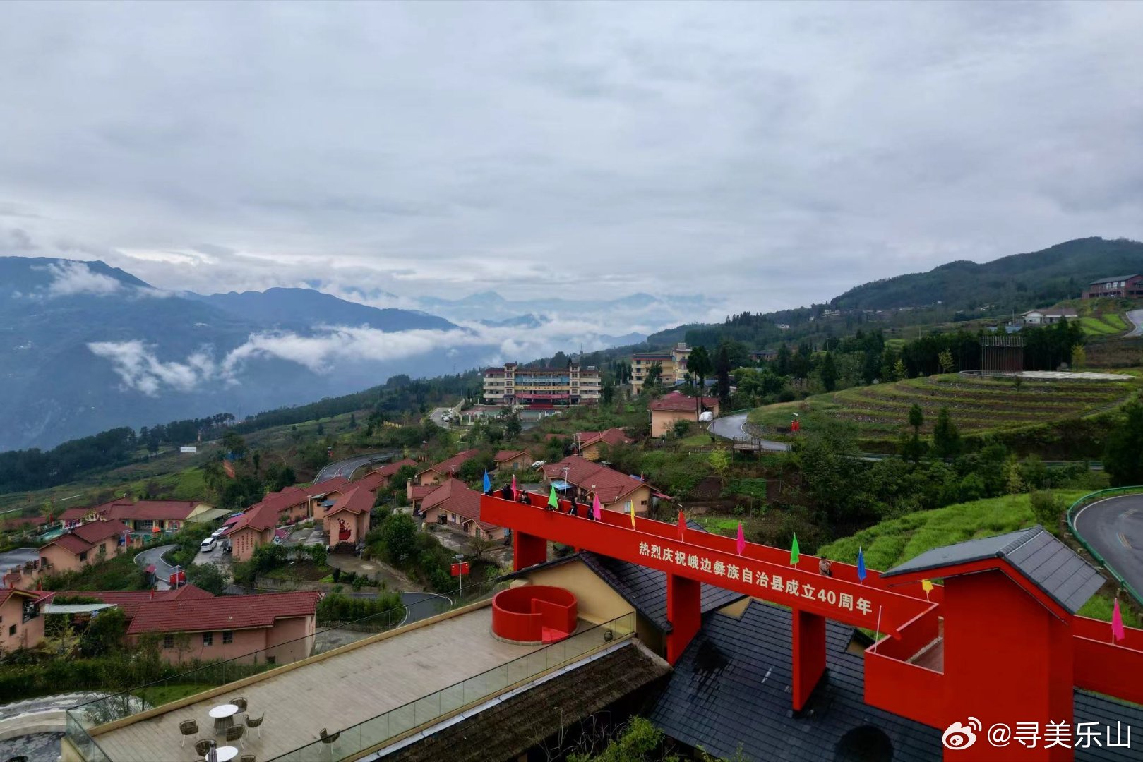 峨边彝族自治县文化广电体育和旅游局最新动态