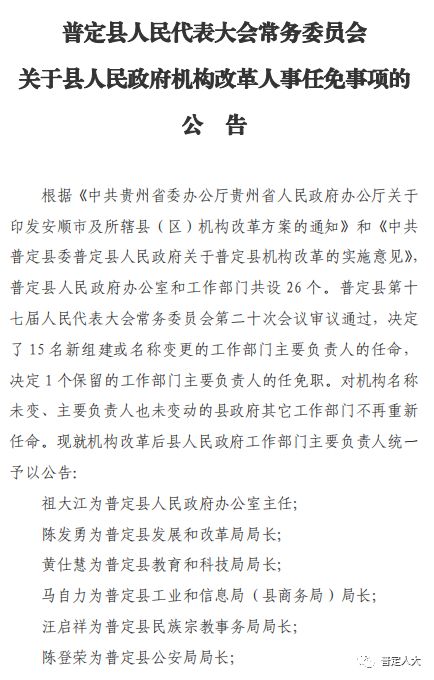 日喀则市级托养福利事业单位人事任命公告发布