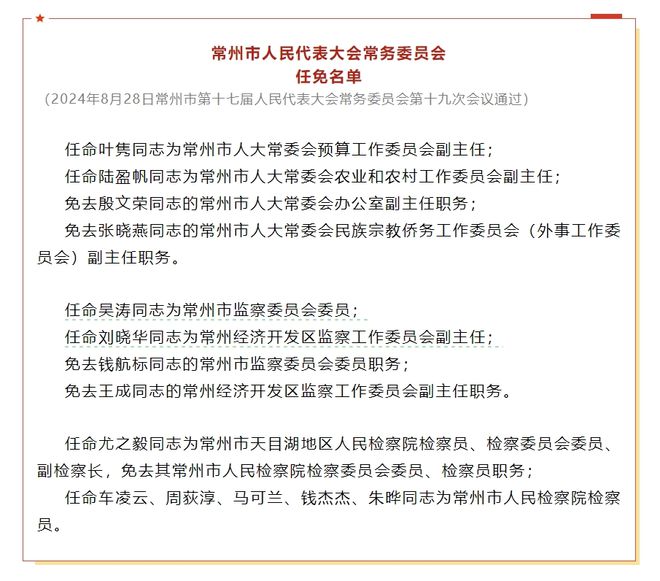 于田县审计局最新人事任命，构建新时代审计体系，推动县域经济高质量发展