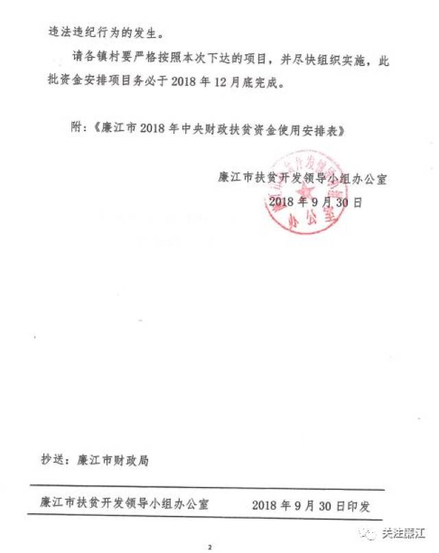 湛江市扶贫开发领导小组办公室新项目助力脱贫攻坚与可持续发展