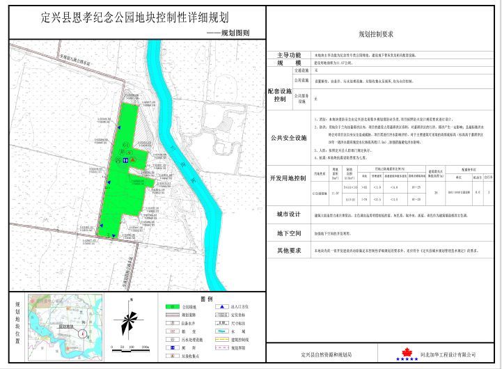 边交林乡发展规划概览