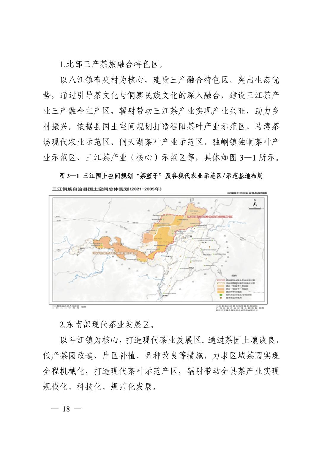 长阳土家族自治县科学技术与工业信息化局最新发展规划概览