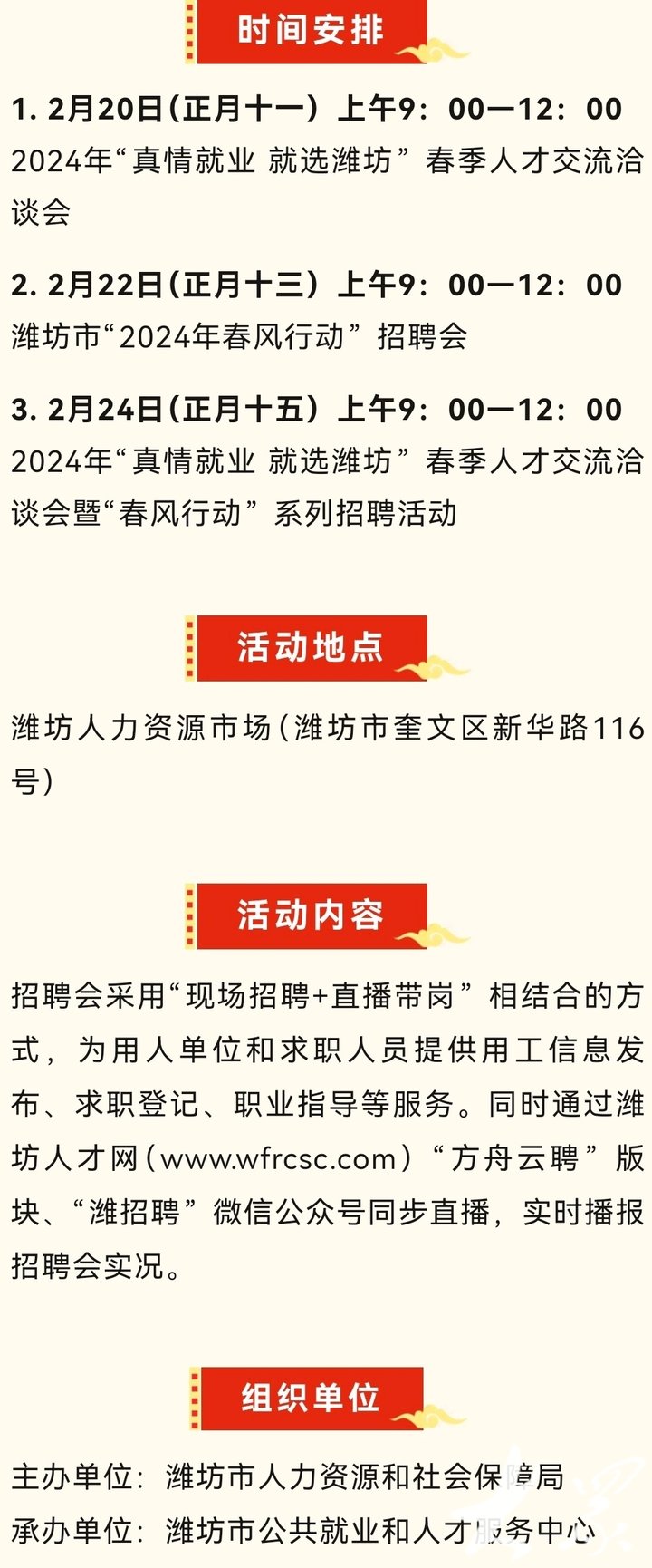 潍州路街道最新招聘信息汇总