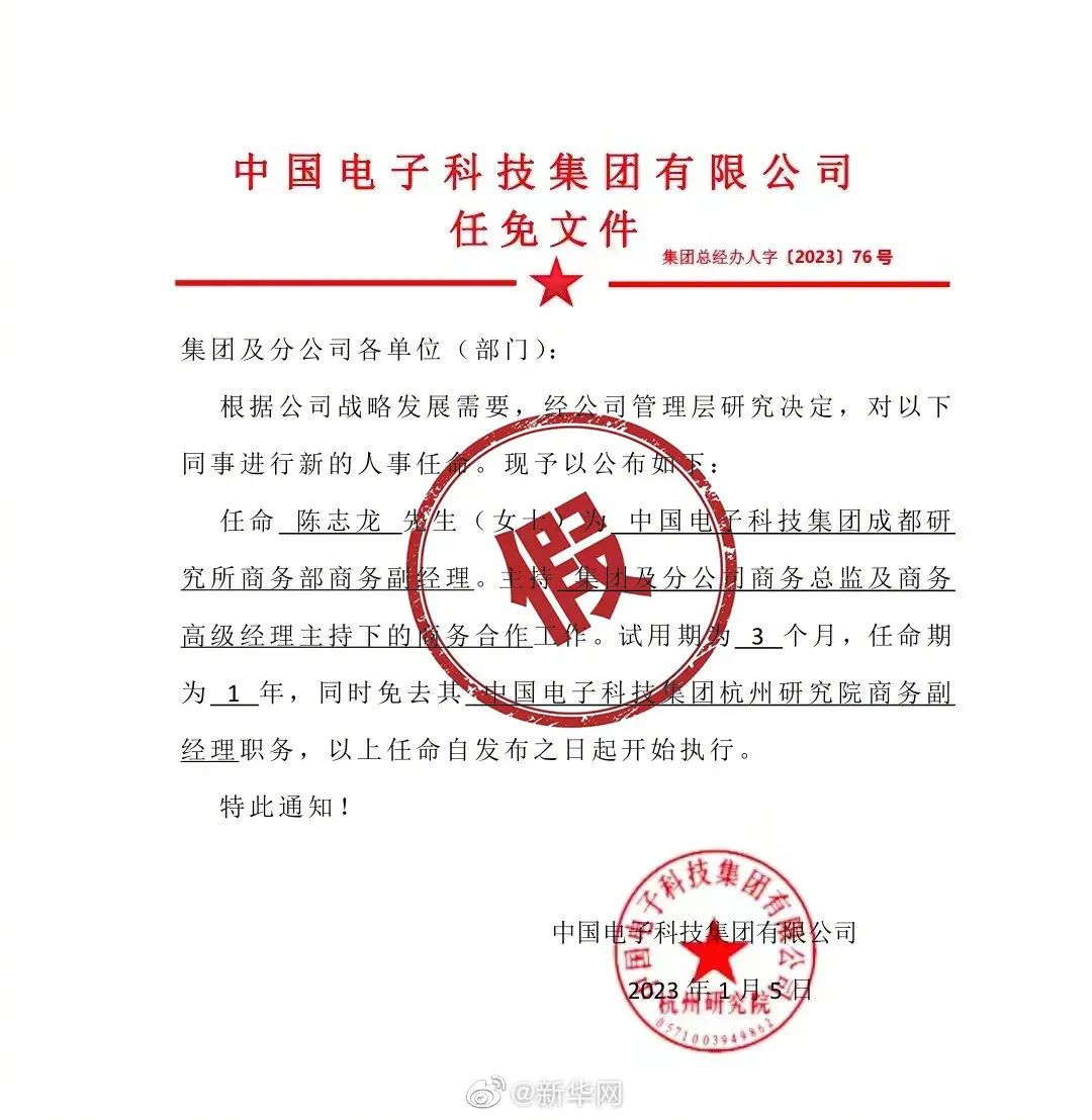 中牛村民委员会人事任命，塑造未来，引领发展新篇章