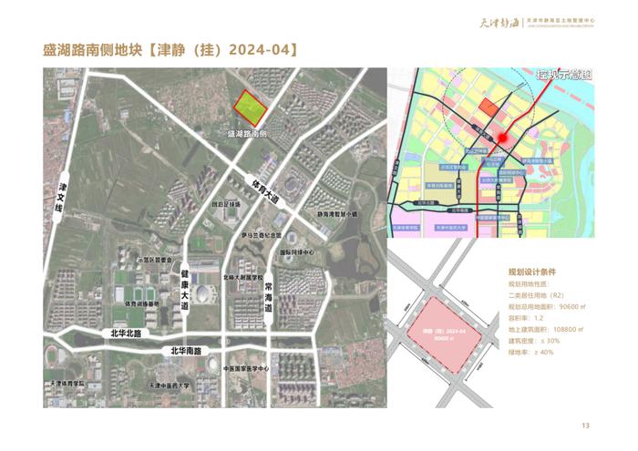 大邱庄镇未来繁荣新蓝图，最新发展规划揭秘