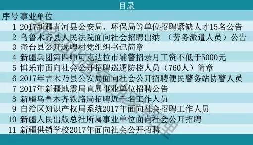 阜康街道办事处最新招聘信息全面解析