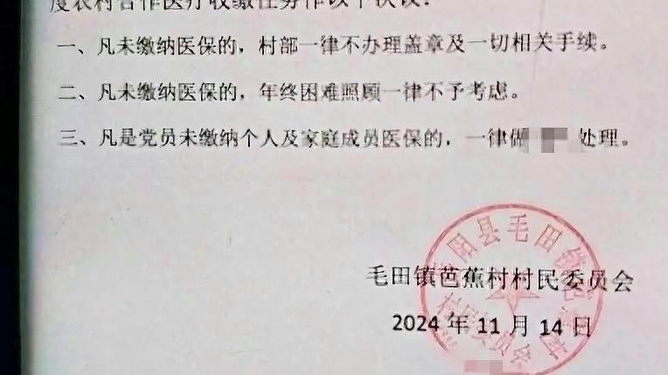 新后庄村委会人事任命揭晓，塑造未来，激发新活力