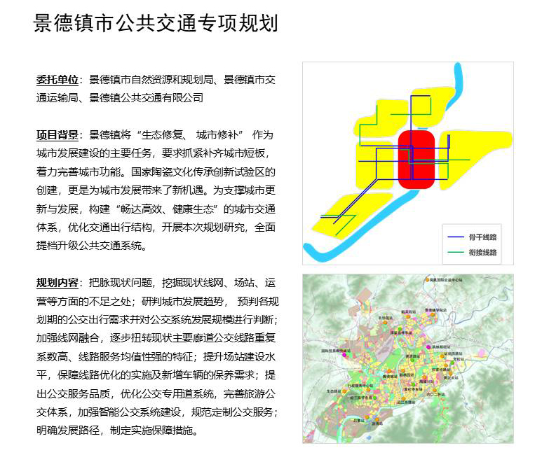 景德镇市首府住房改革委员会办公室最新发展规划概览